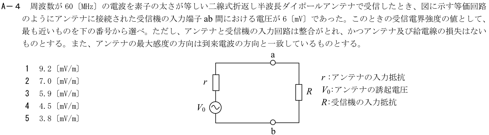 一陸技工学B令和元年07月期A04